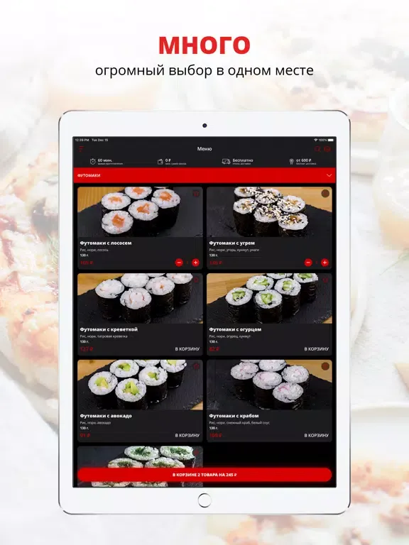 Capturas de tela do Sushi-pizza-store | Краснодар iPad 