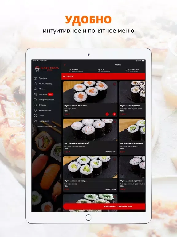 Capturas de tela do Sushi-pizza-store | Краснодар iPad 