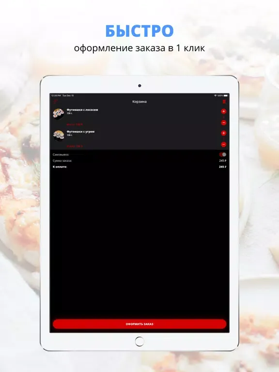 Capturas de tela do Sushi-pizza-store | Краснодар iPad 