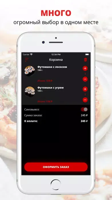 Capturas de tela do Sushi-pizza-store | Краснодар