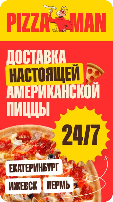 Pizzaman স্ক্রিনশট