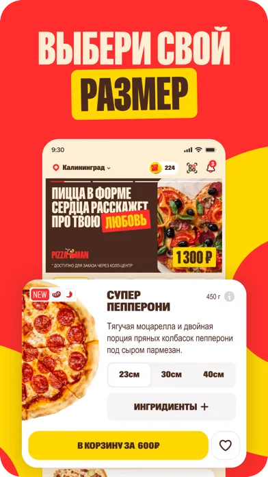 Pizzaman স্ক্রিনশট