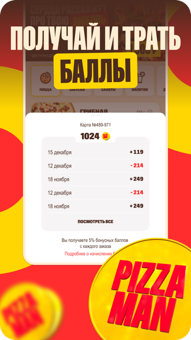 Tangkapan layar Pizzaman