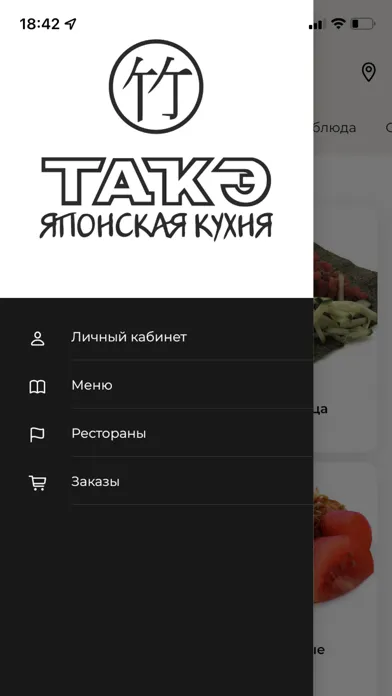 Такэ. 스크린샷