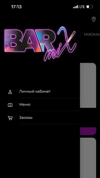 Barmix スクリーンショット
