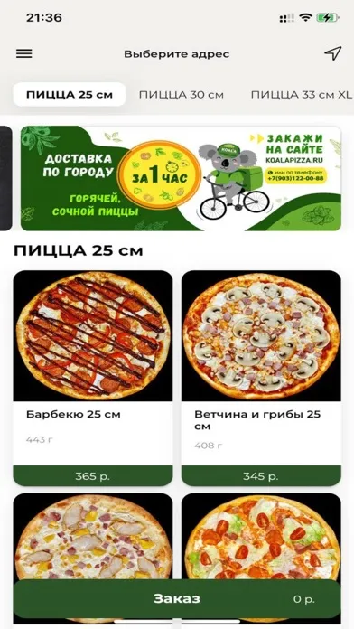 Koala Pizza Screenshots