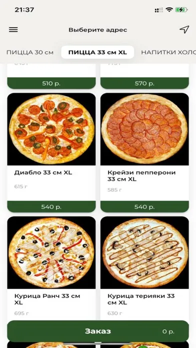Koala Pizza Screenshots