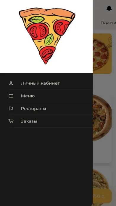 Жар Пицца Армавир 스크린샷