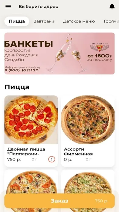 Жар Пицца Армавир 스크린샷