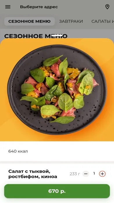 IceBox Kitchen سکرین شاٹس