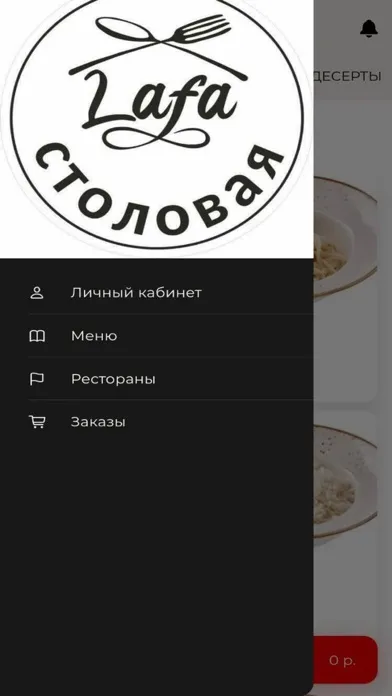 Zrzuty ekranu Столовая Лафа