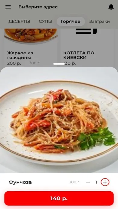 Zrzuty ekranu Столовая Лафа