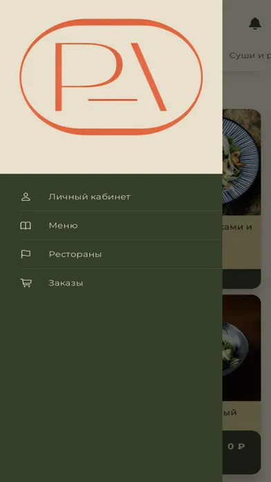 Screenshot di PAPAYA