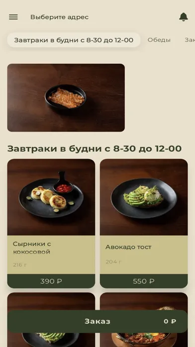 Screenshot di PAPAYA