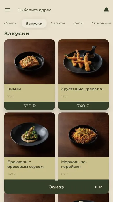 Screenshot di PAPAYA