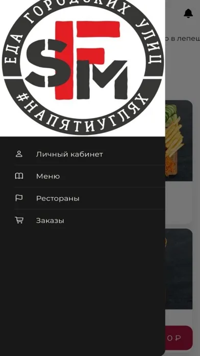 Capturas de pantalla de STREET FOOD MARKET Доставка
