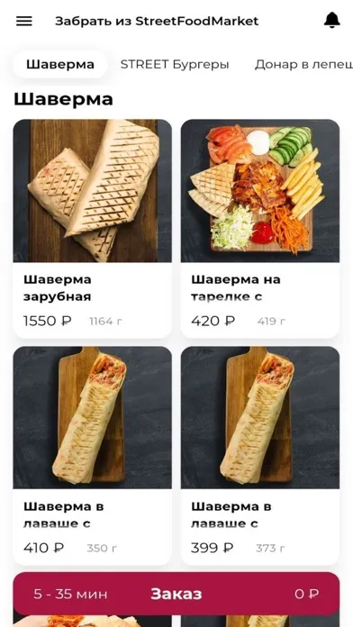 Capturas de pantalla de STREET FOOD MARKET Доставка