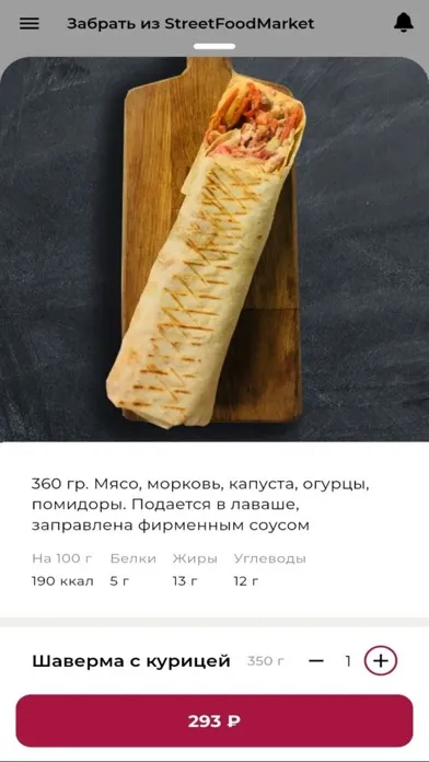 Capturas de pantalla de STREET FOOD MARKET Доставка