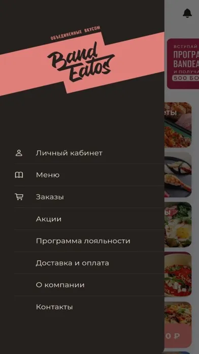 BANDEATOS - Доставка Еды स्क्रीनशॉट