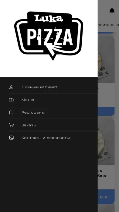 Capturas de tela do Luka Pizza Краснодар