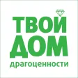 «Твой Дом — Драгоценности» «Твой Дом — Драгоценности»