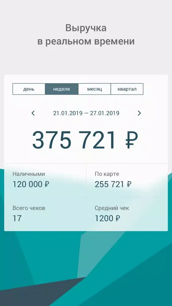 Платформа OFD Screenshots