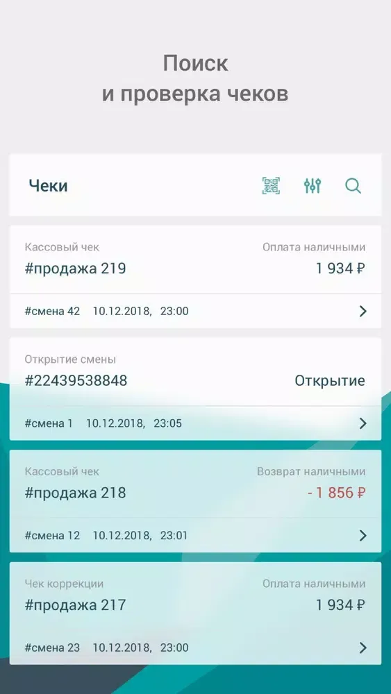 Платформа OFD Screenshots