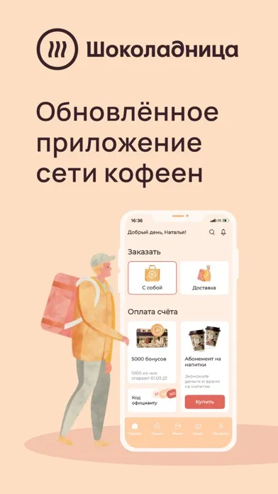 Tangkapan layar Шоколадница