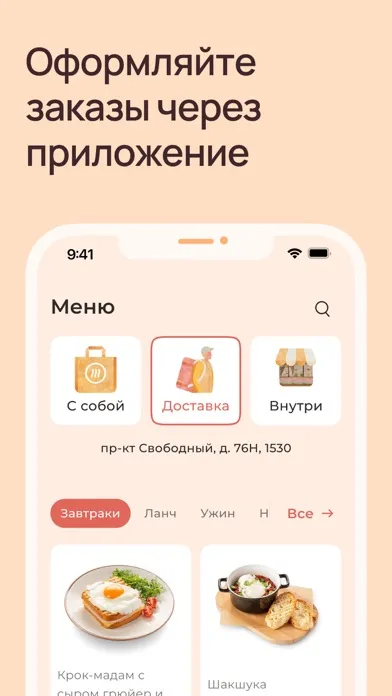 Tangkapan layar Шоколадница