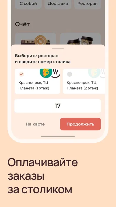 Tangkapan layar Шоколадница