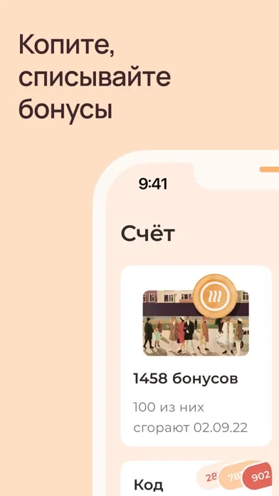 Tangkapan layar Шоколадница