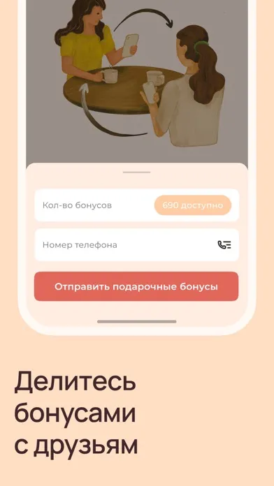 Tangkapan layar Шоколадница