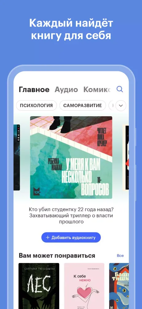 Яндекс Книги應用截圖
