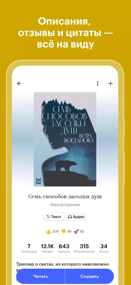Яндекс Книги應用截圖