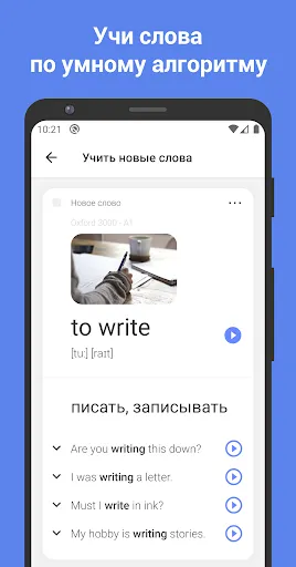 ReWord: Learn English Language Screenshots