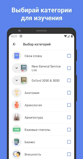 ReWord: Learn English Language Screenshots