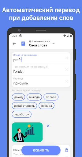 ReWord: Learn English Language Screenshots