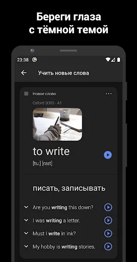 ReWord: Learn English Language Screenshots