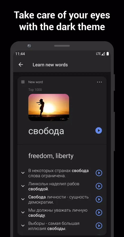 Скриншоты Learn Russian with Flashcards!