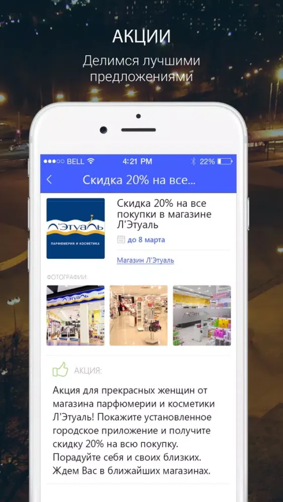Tangkapan layar Мой Подольск - новости, афиша и справочник города