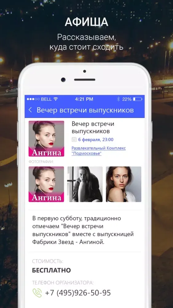 Tangkapan layar Мой Подольск - новости, афиша и справочник города