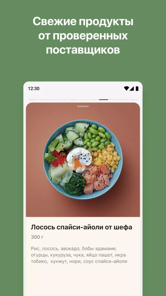 Скриншоты Poke House