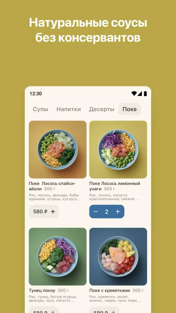 Скриншоты Poke House