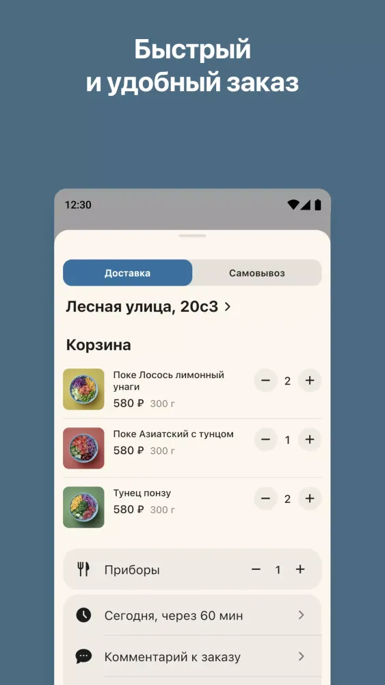 Скриншоты Poke House