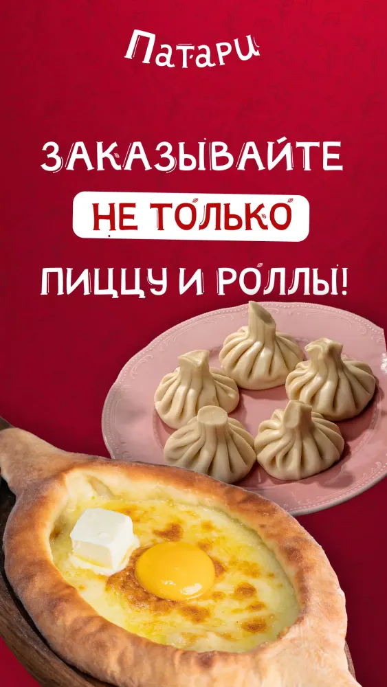 Capturas de tela do Патари