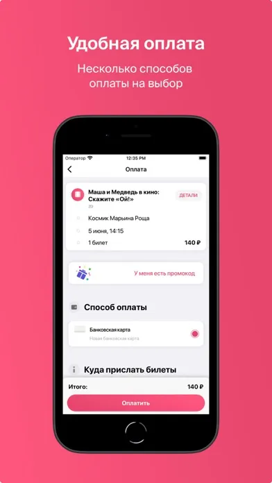Tangkapan layar Сеть кинотеатров Космик