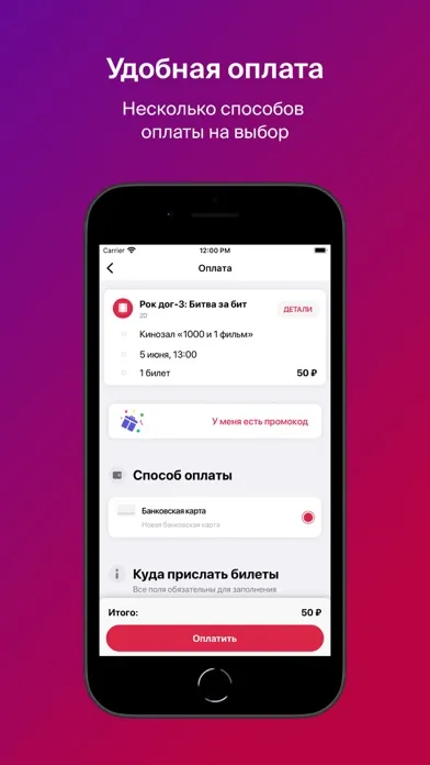 Люксор. Сеть кинотеатров Screenshots