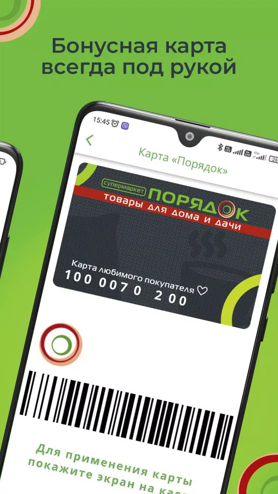 Скриншоты Poryadok Home and garden goods