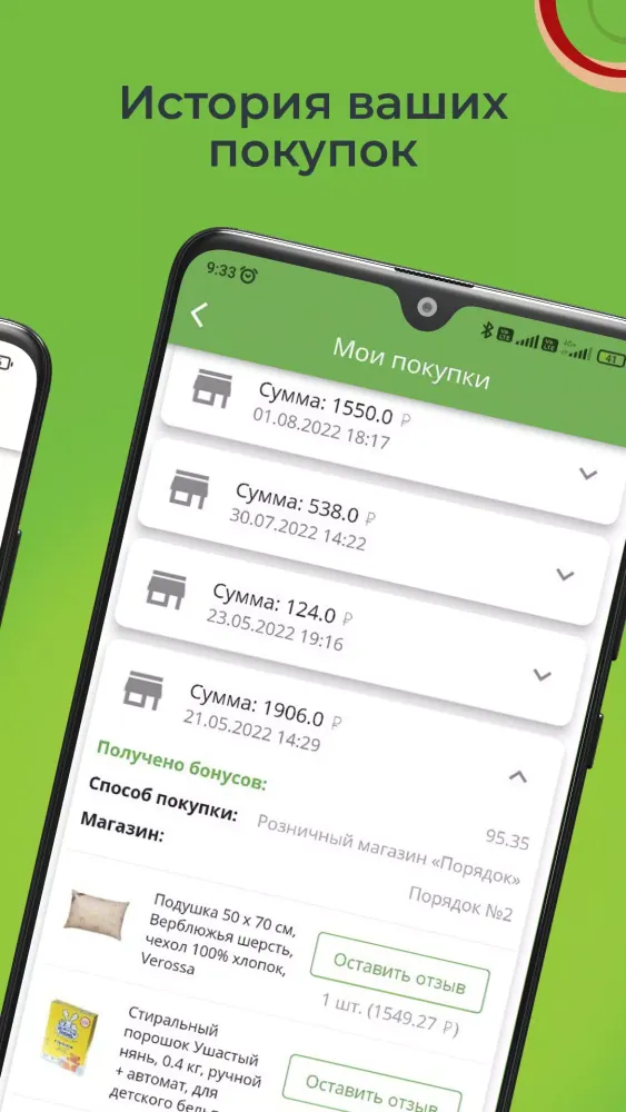 Скриншоты Poryadok Home and garden goods