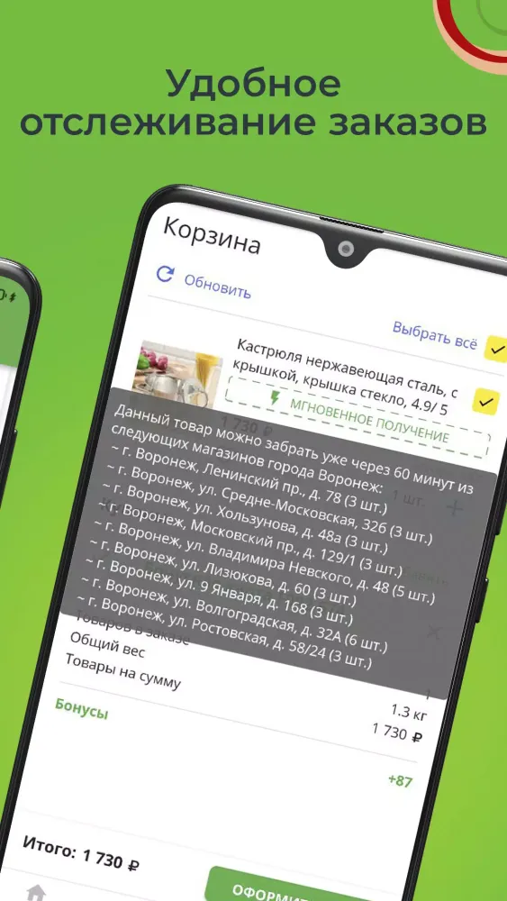 Скриншоты Poryadok Home and garden goods